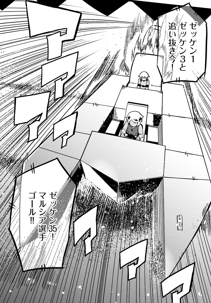 Magi Craft Meister Chap 26 - Next Chap 27