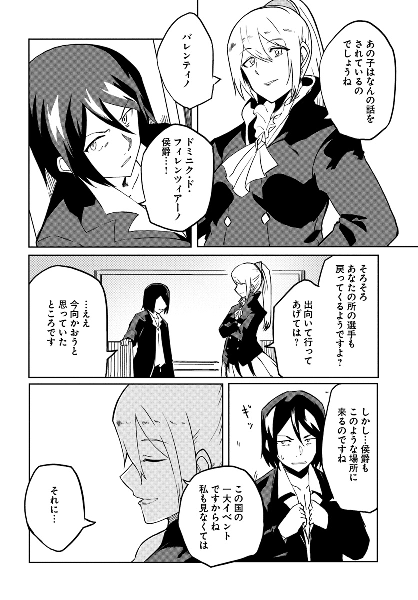 Magi Craft Meister Chap 26 - Next Chap 27