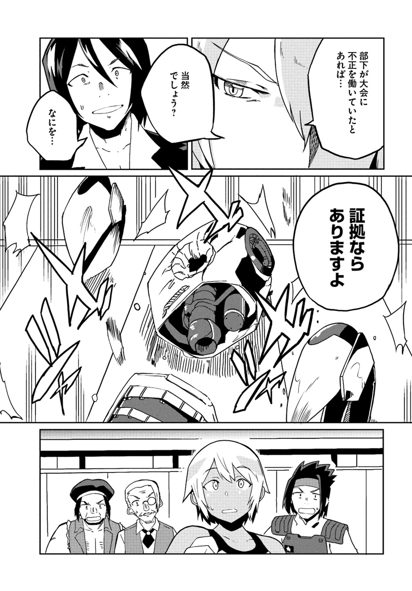 Magi Craft Meister Chap 26 - Next Chap 27