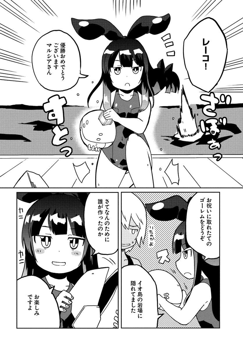 Magi Craft Meister Chap 26 - Next Chap 27