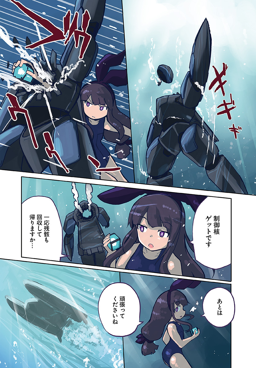 Magi Craft Meister Chap 26 - Next Chap 27