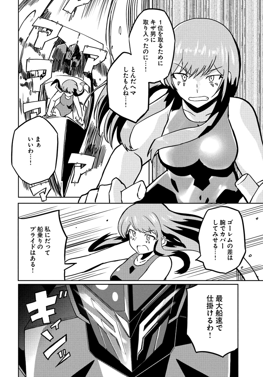 Magi Craft Meister Chap 26 - Next Chap 27