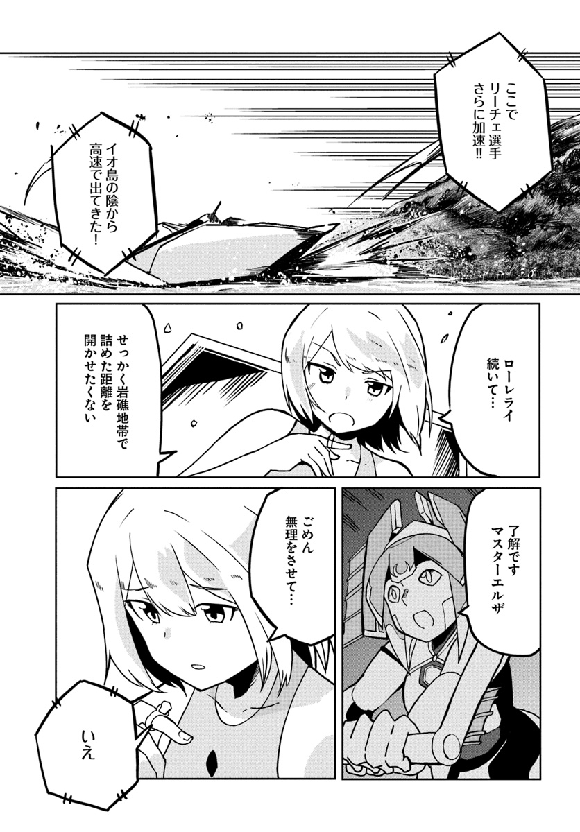 Magi Craft Meister Chap 26 - Next Chap 27