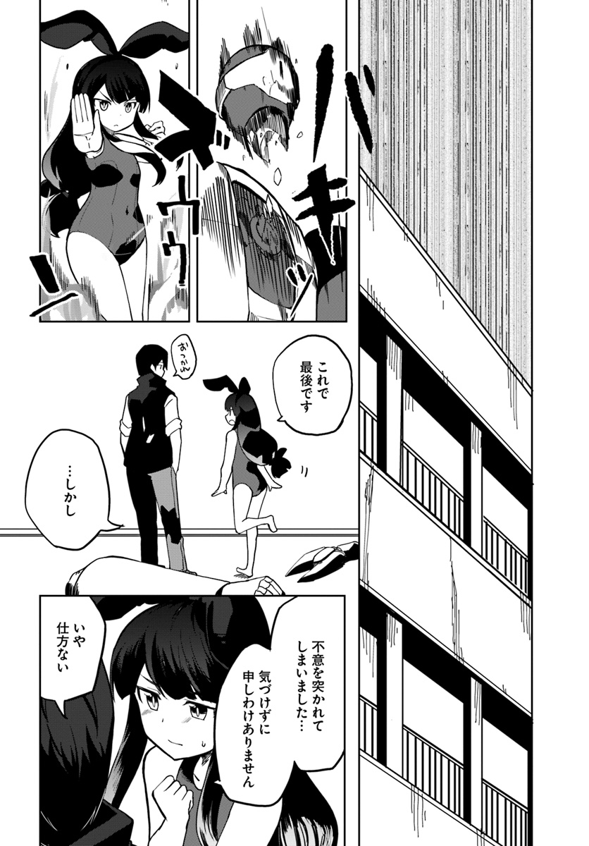 Magi Craft Meister Chap 27 - Next Chap 28