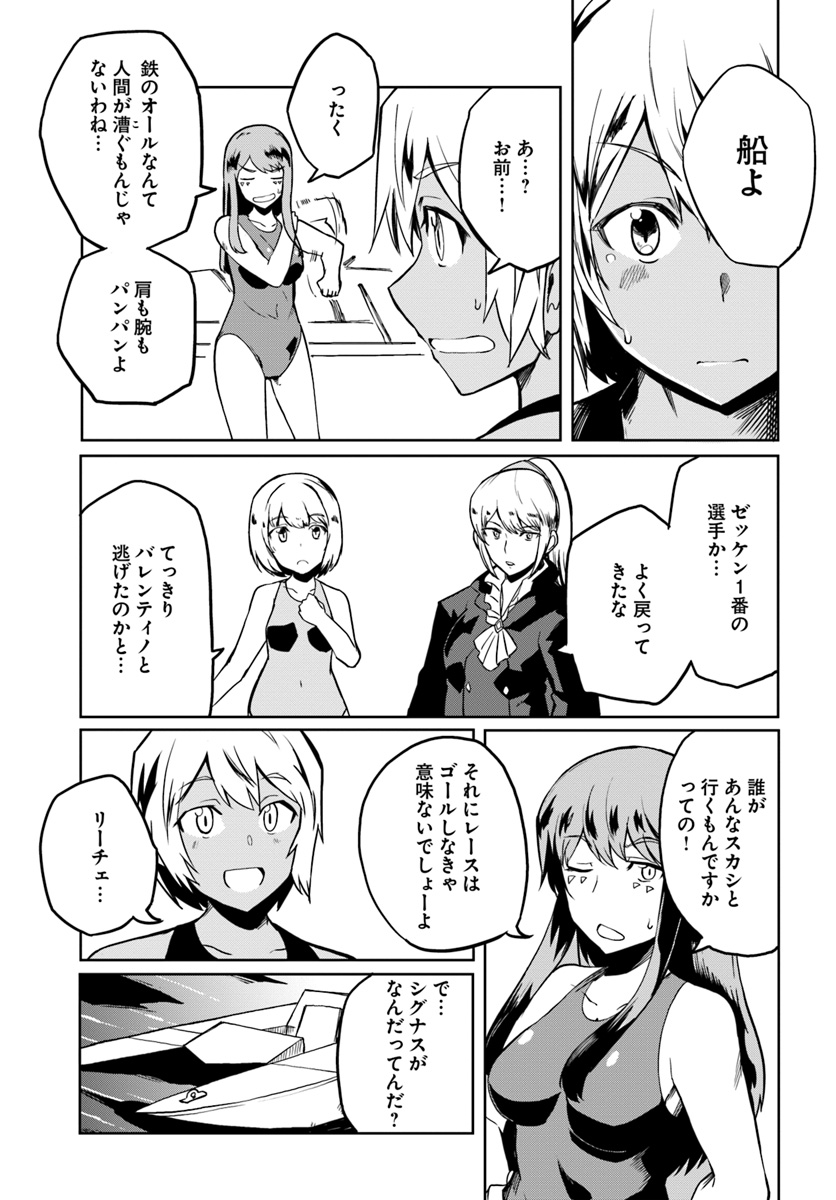 Magi Craft Meister Chap 27 - Next Chap 28