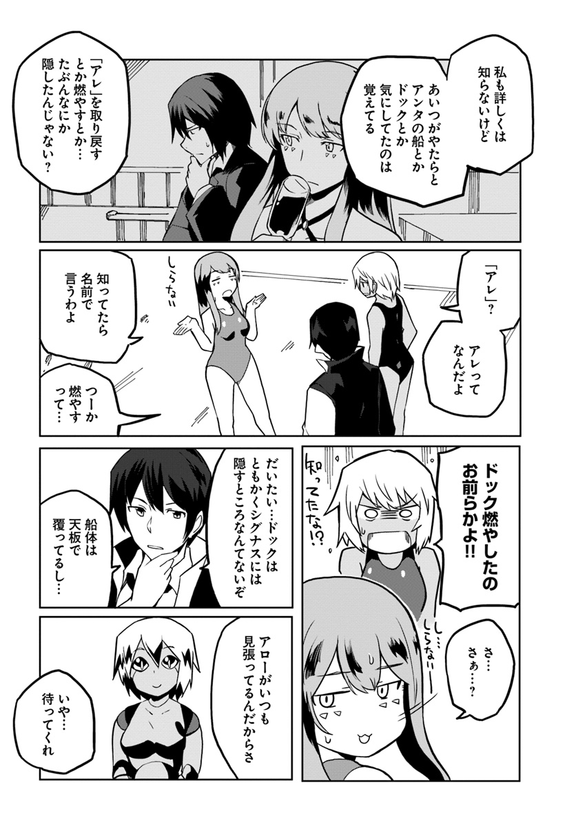 Magi Craft Meister Chap 27 - Next Chap 28