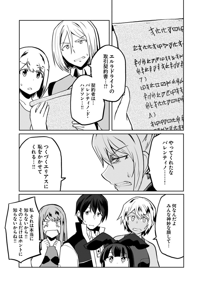 Magi Craft Meister Chap 27 - Next Chap 28