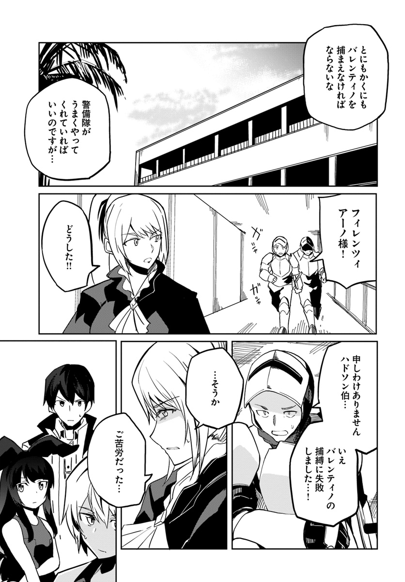 Magi Craft Meister Chap 27 - Next Chap 28