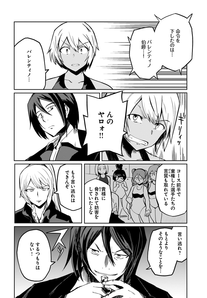 Magi Craft Meister Chap 27 - Next Chap 28