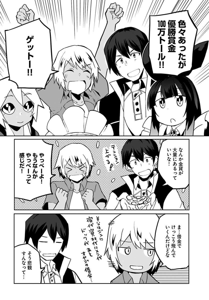 Magi Craft Meister Chap 27 - Next Chap 28