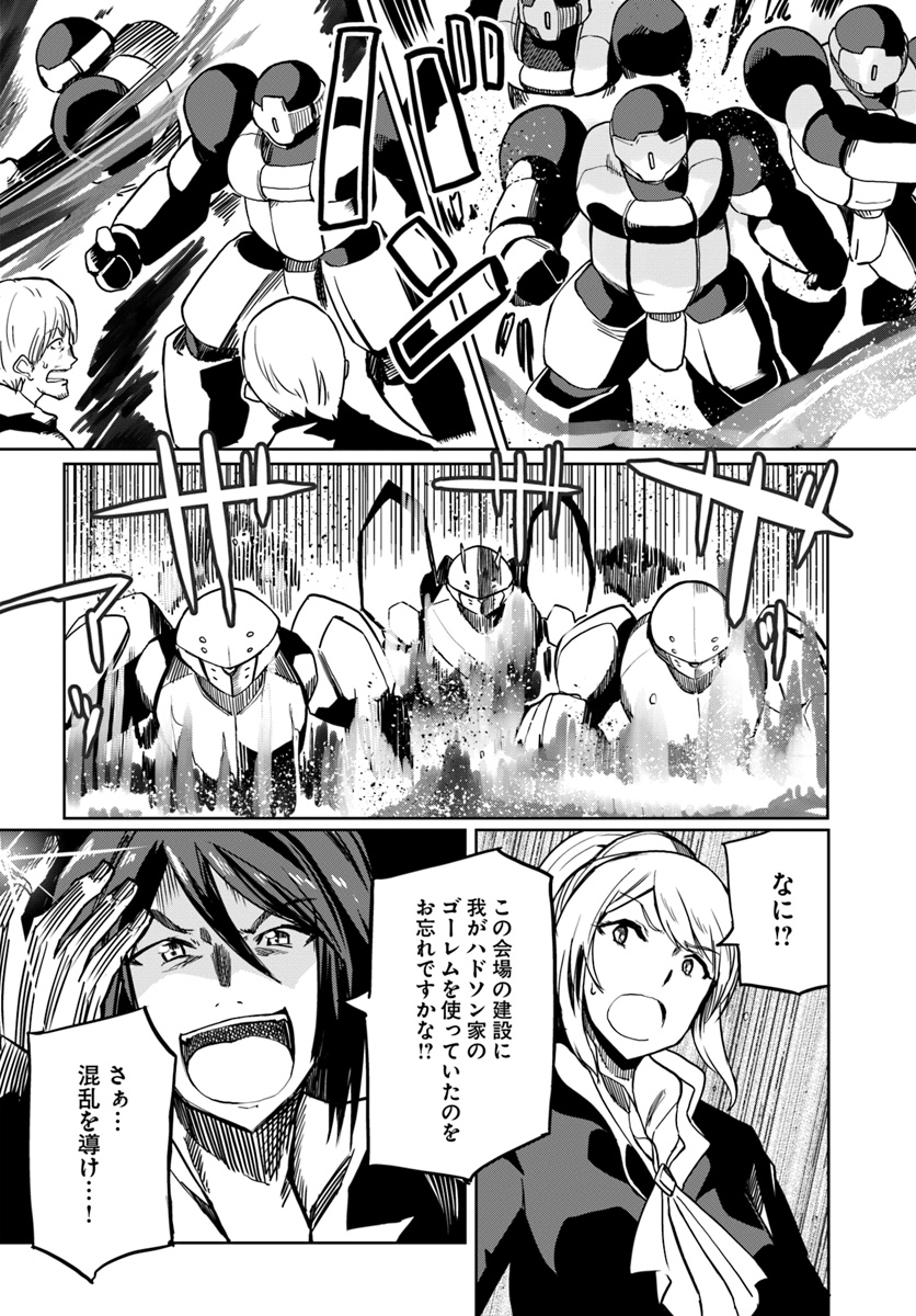 Magi Craft Meister Chap 27 - Next Chap 28