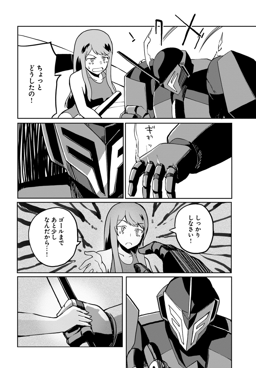 Magi Craft Meister Chap 27 - Next Chap 28