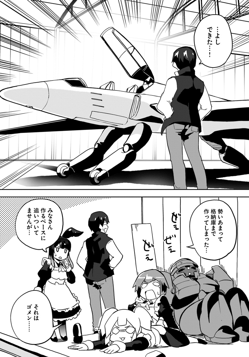 Magi Craft Meister Chap 28 - Next Chap 29