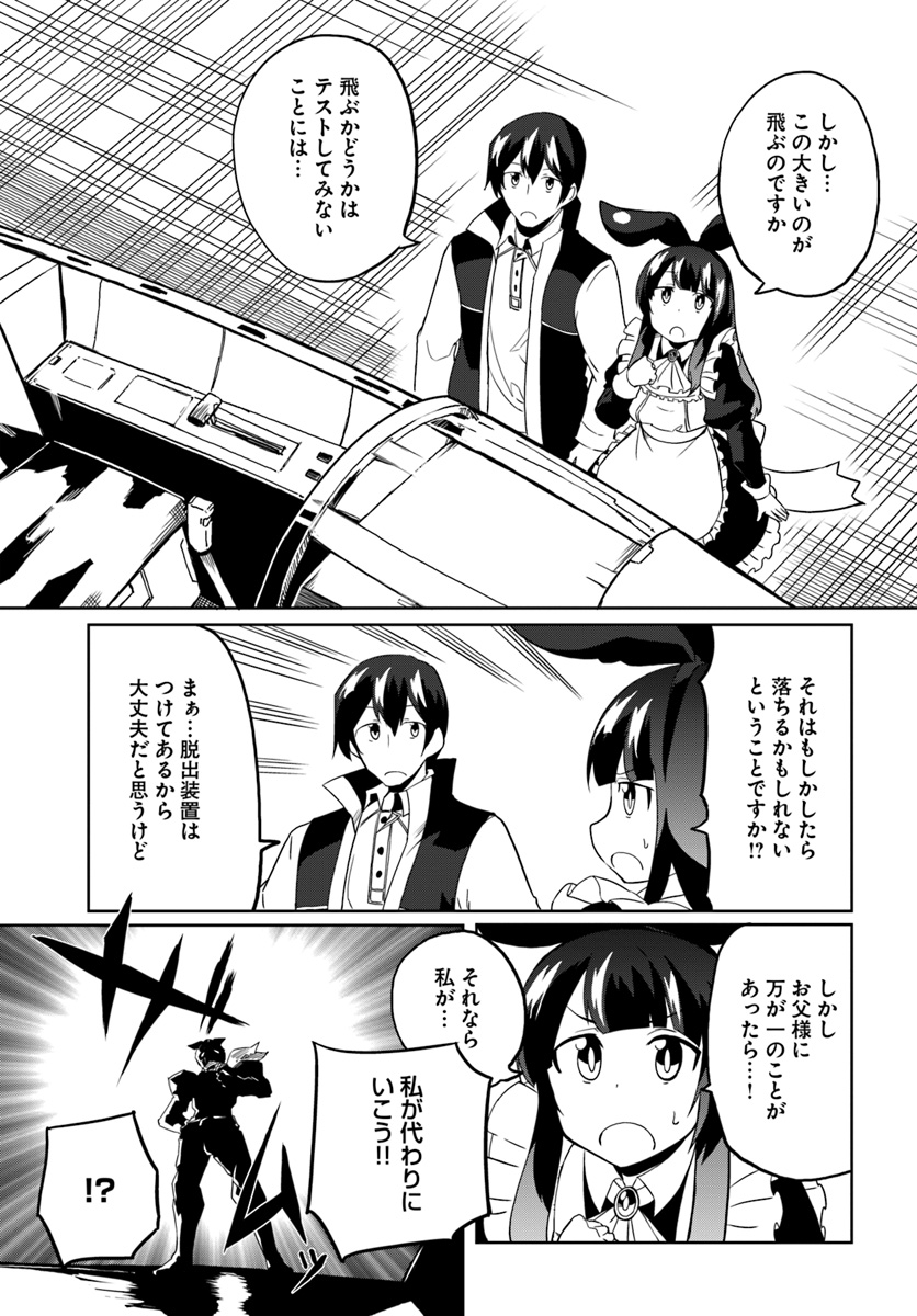 Magi Craft Meister Chap 28 - Next Chap 29