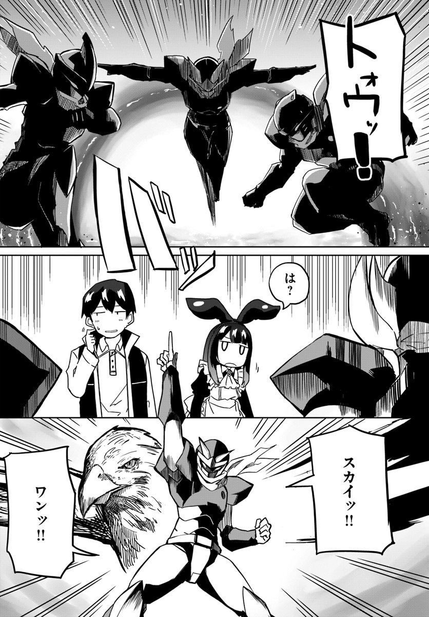 Magi Craft Meister Chap 28 - Next Chap 29