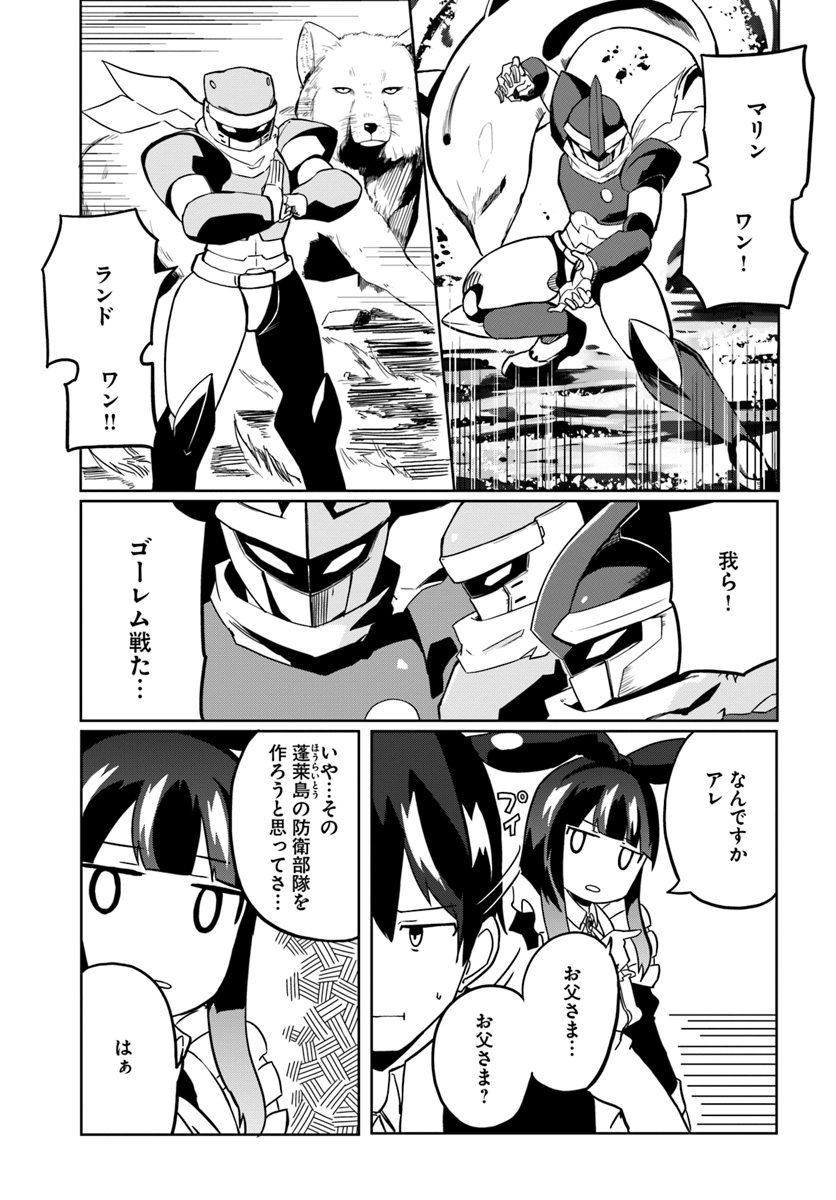 Magi Craft Meister Chap 28 - Next Chap 29