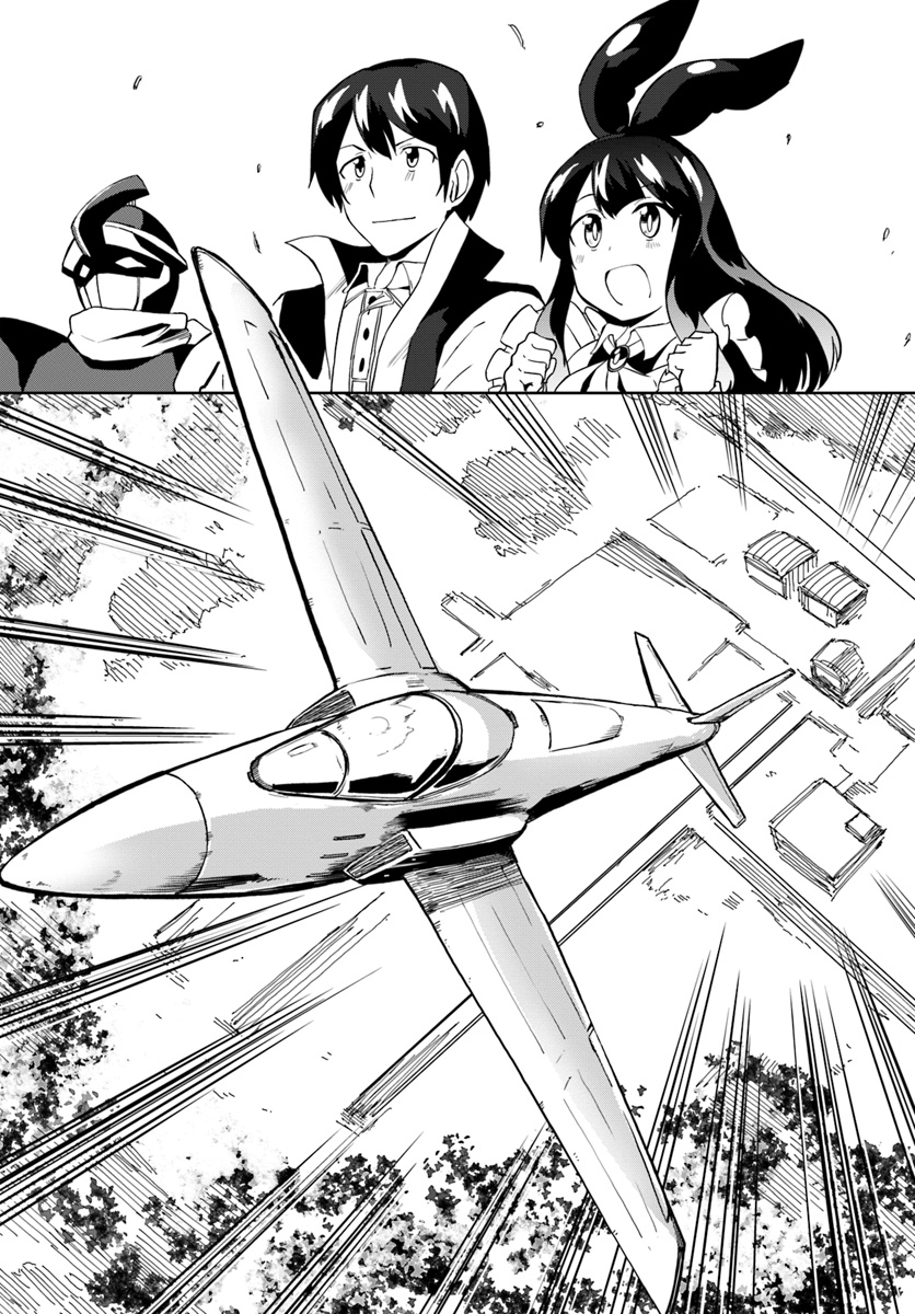 Magi Craft Meister Chap 28 - Next Chap 29