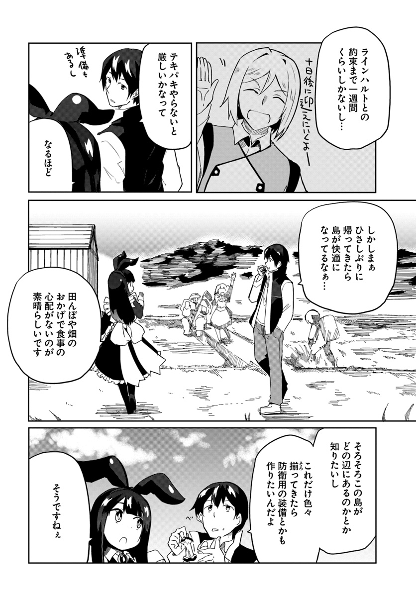 Magi Craft Meister Chap 28 - Next Chap 29