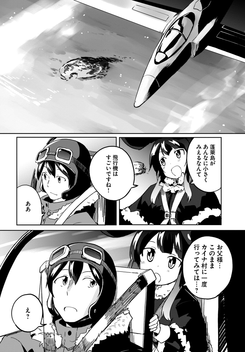 Magi Craft Meister Chap 28 - Next Chap 29