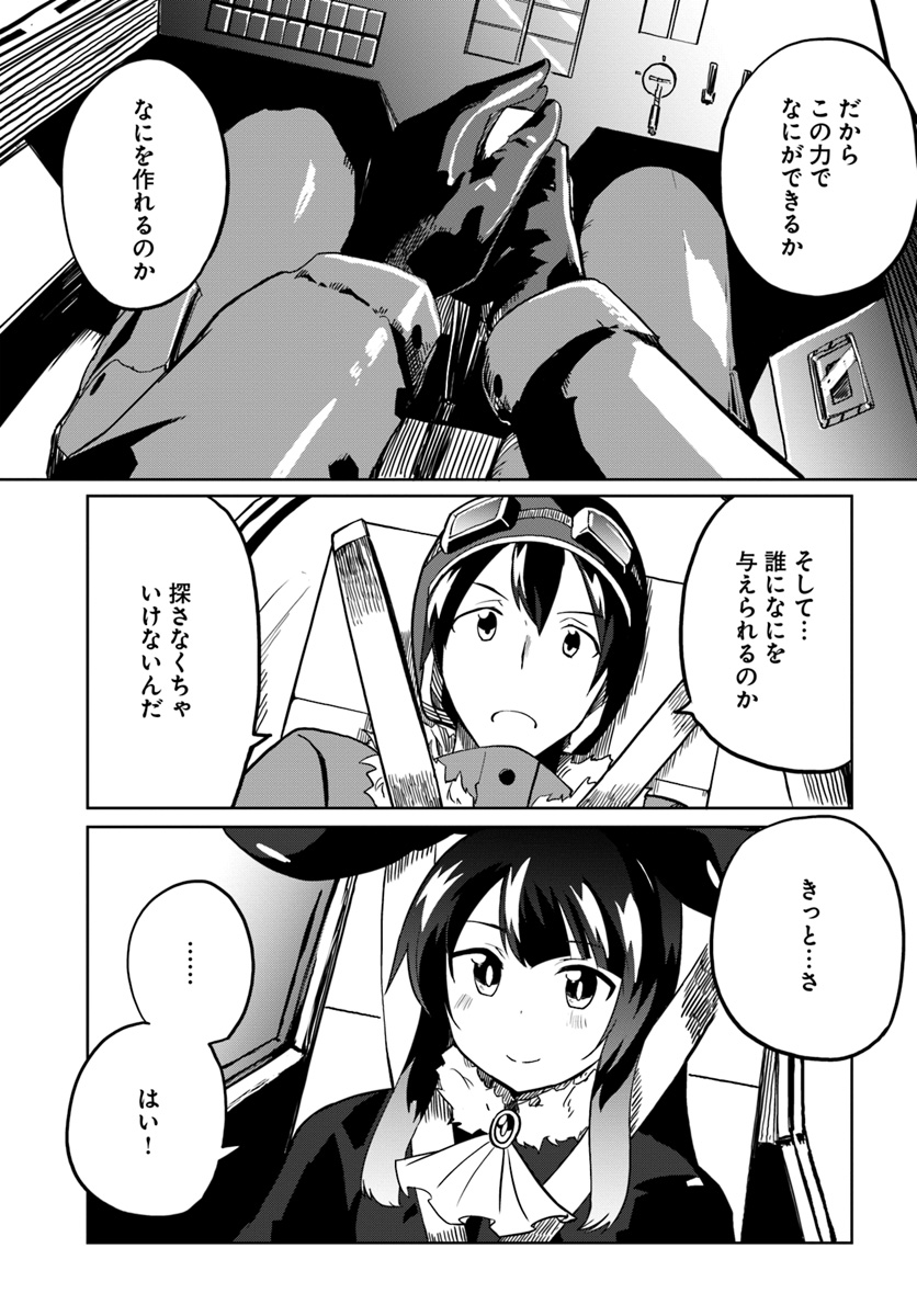 Magi Craft Meister Chap 28 - Next Chap 29