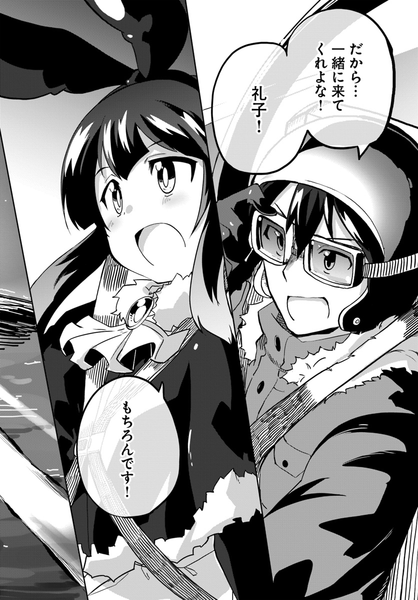 Magi Craft Meister Chap 28 - Next Chap 29