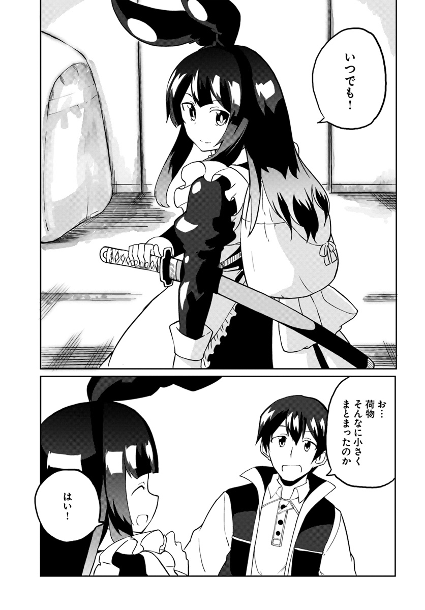 Magi Craft Meister Chap 28 - Next Chap 29