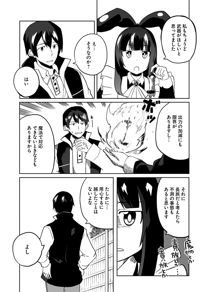 Magi Craft Meister Chap 28 - Next Chap 29