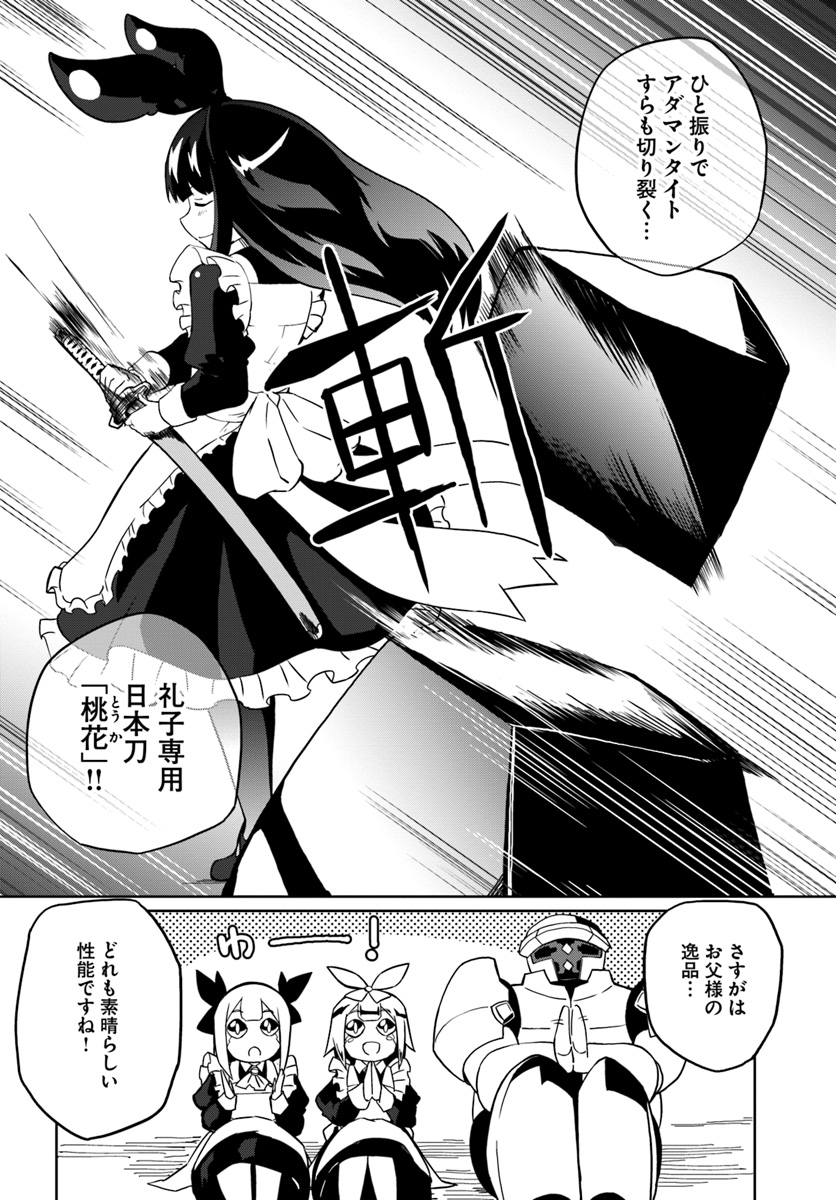Magi Craft Meister Chap 28 - Next Chap 29
