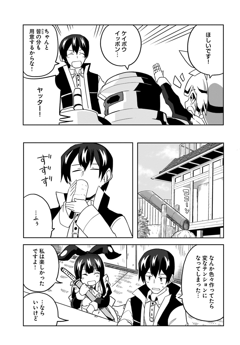 Magi Craft Meister Chap 28 - Next Chap 29