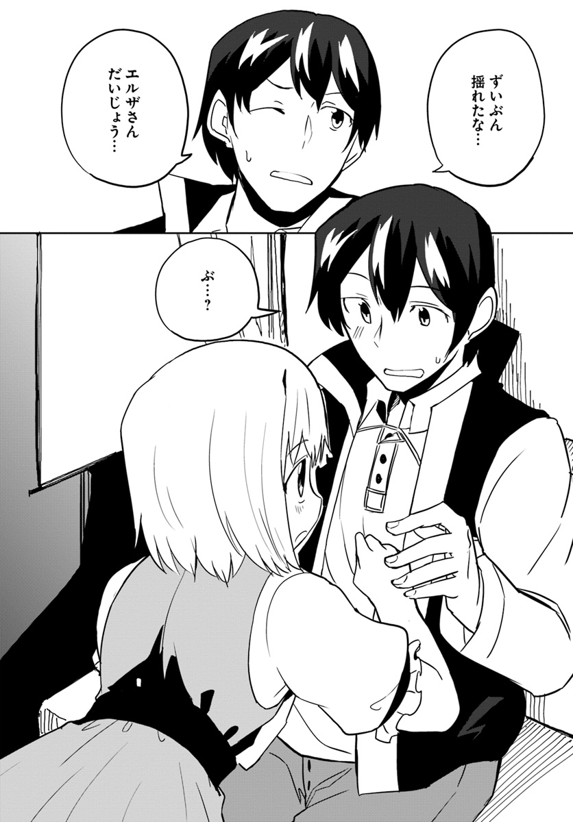 Magi Craft Meister Chap 29 - Next Chap 30