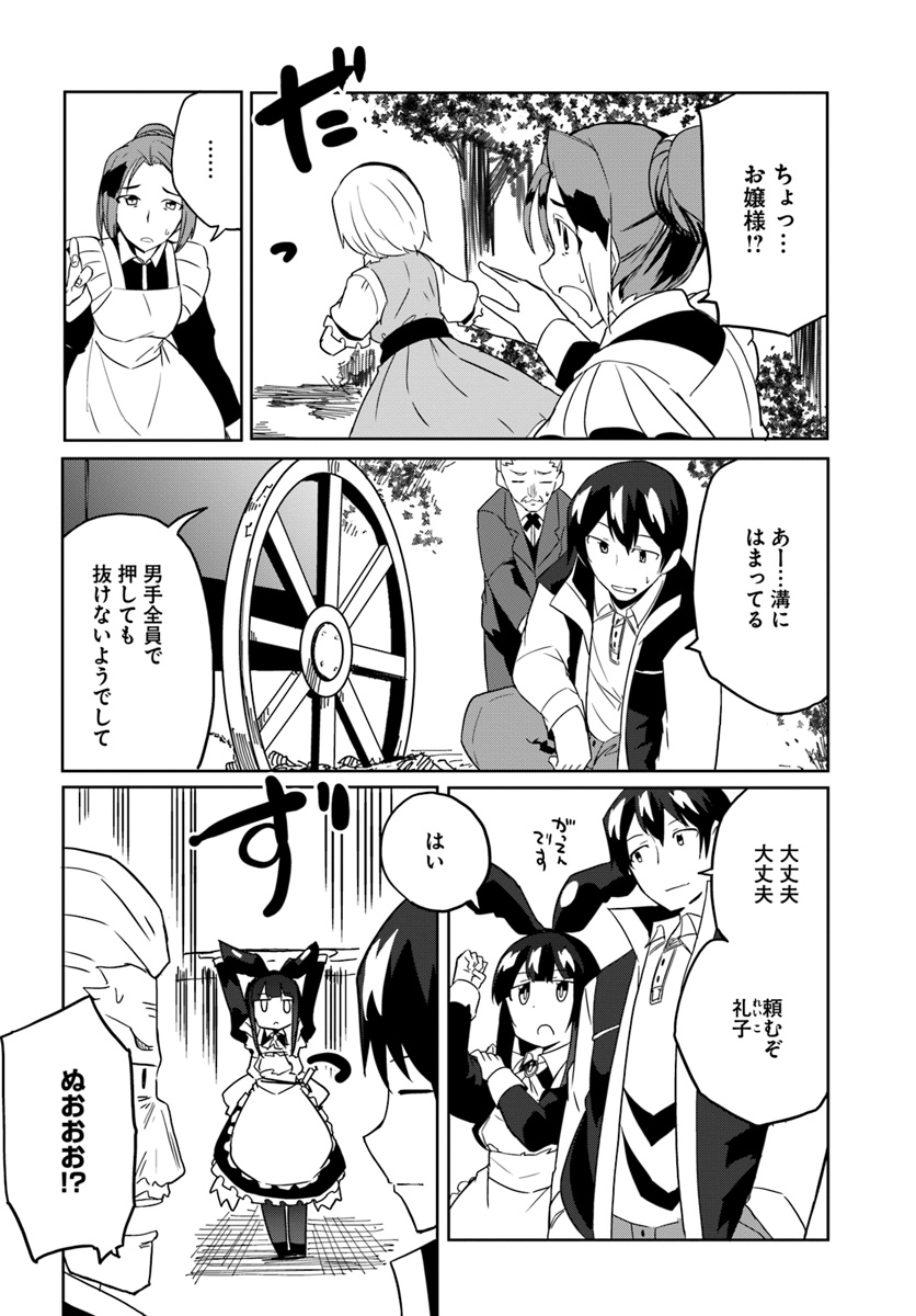 Magi Craft Meister Chap 29 - Next Chap 30
