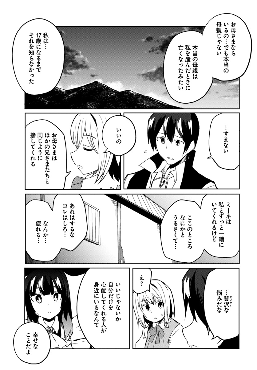 Magi Craft Meister Chap 29 - Next Chap 30