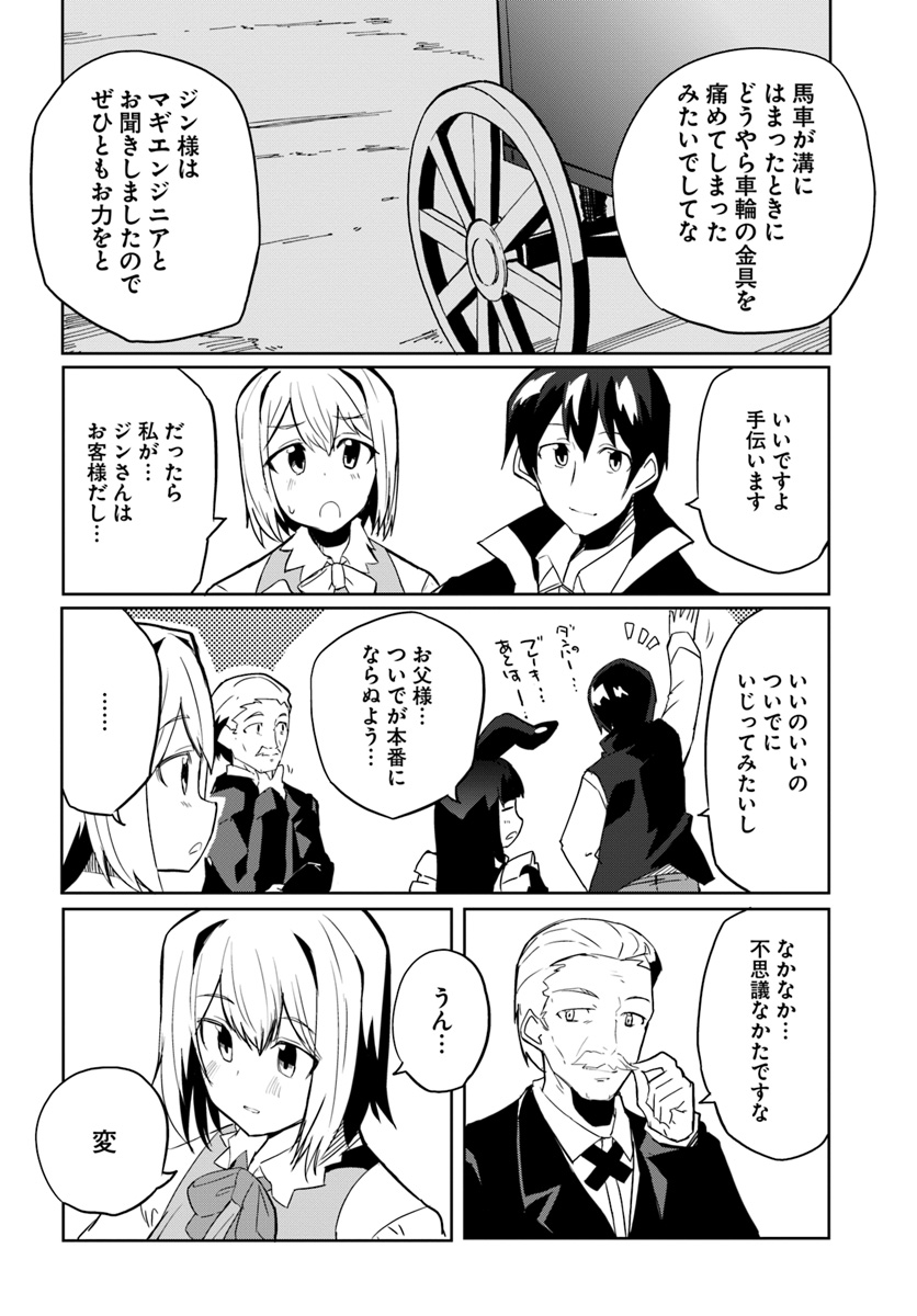 Magi Craft Meister Chap 29 - Next Chap 30