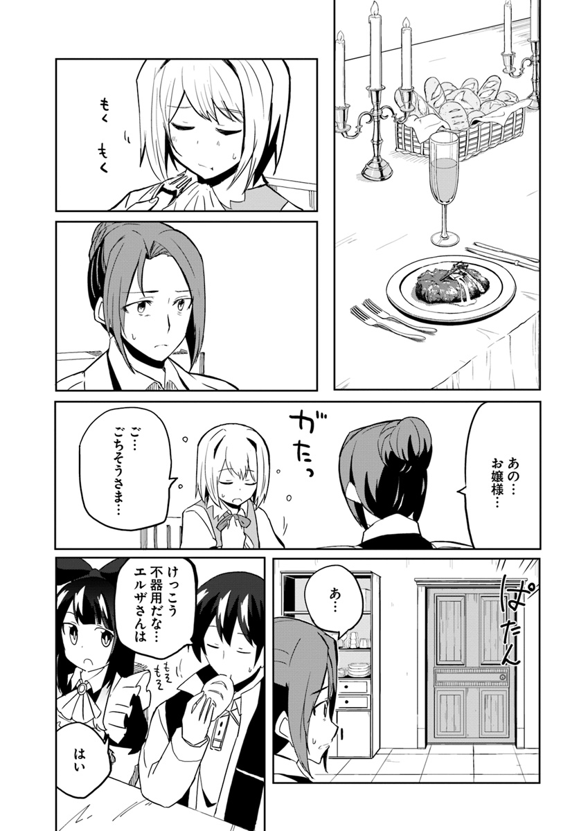 Magi Craft Meister Chap 29 - Next Chap 30