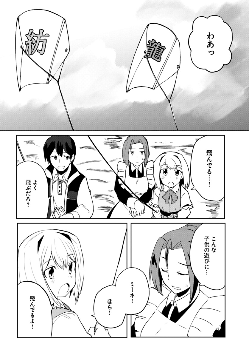 Magi Craft Meister Chap 29 - Next Chap 30