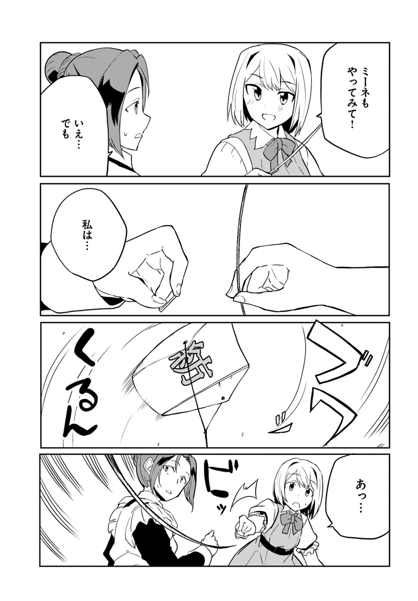 Magi Craft Meister Chap 29 - Next Chap 30