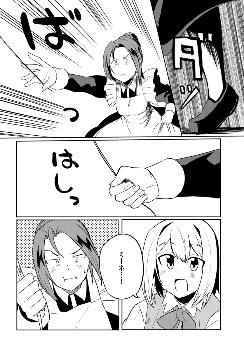 Magi Craft Meister Chap 29 - Next Chap 30