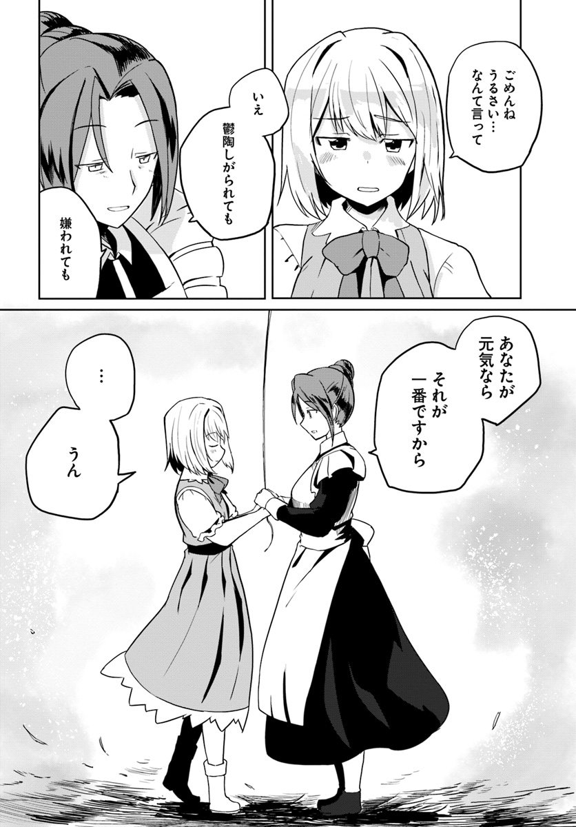 Magi Craft Meister Chap 29 - Next Chap 30