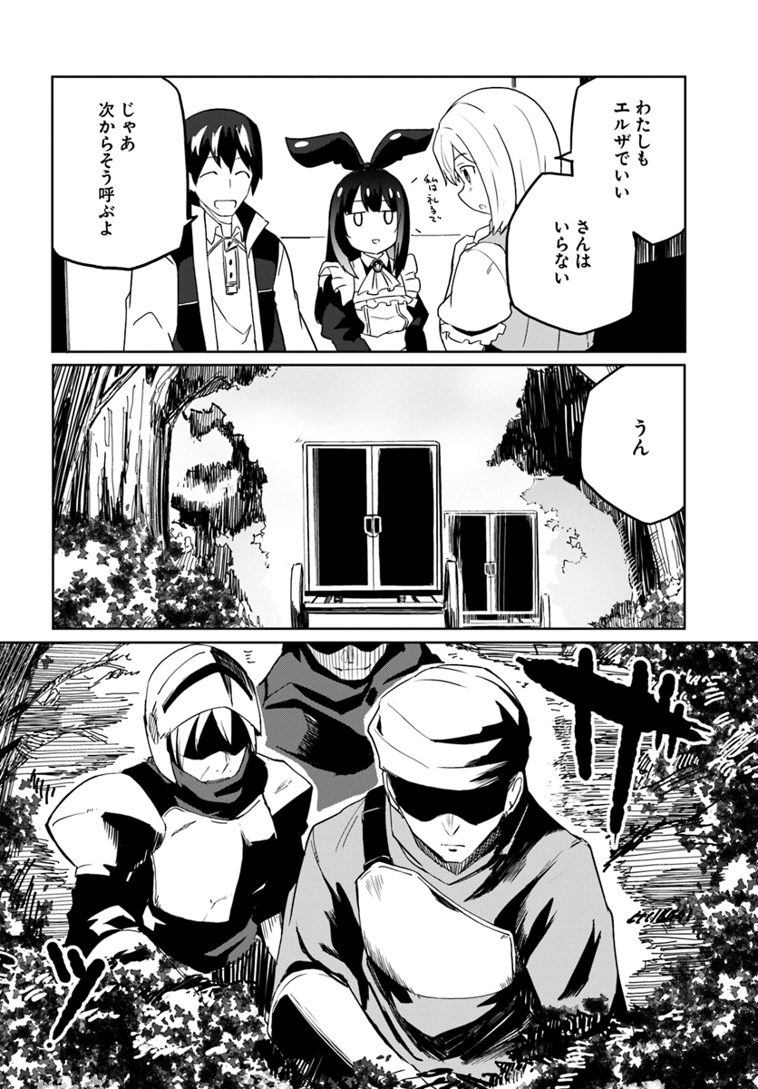 Magi Craft Meister Chap 29 - Next Chap 30