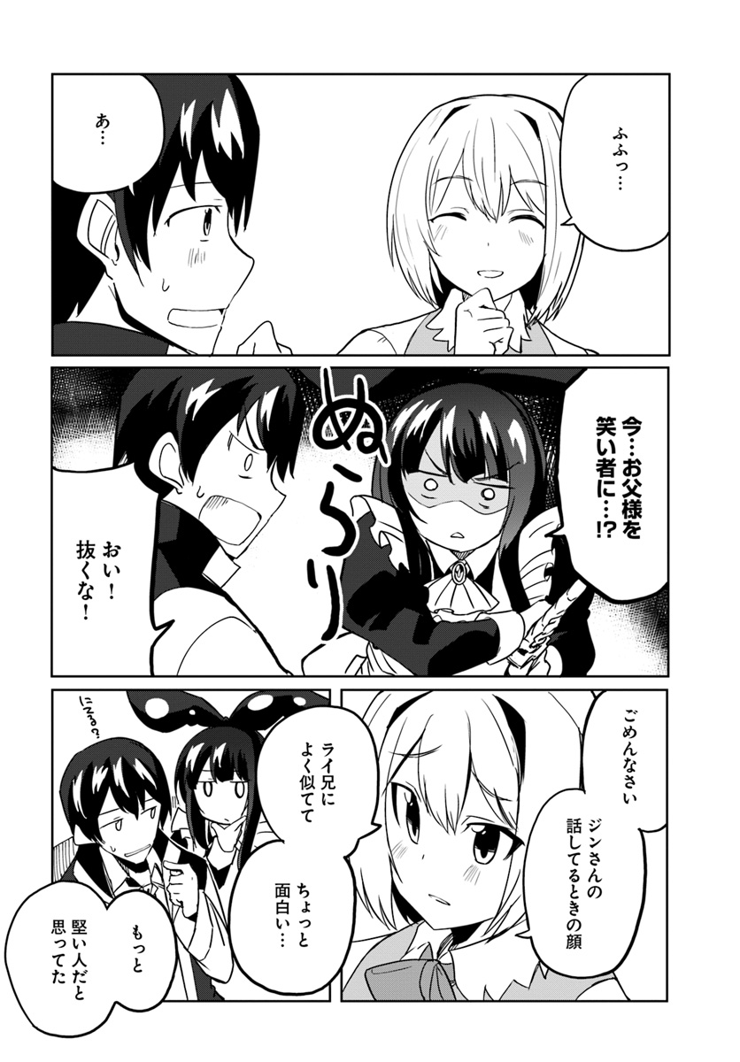 Magi Craft Meister Chap 29 - Next Chap 30