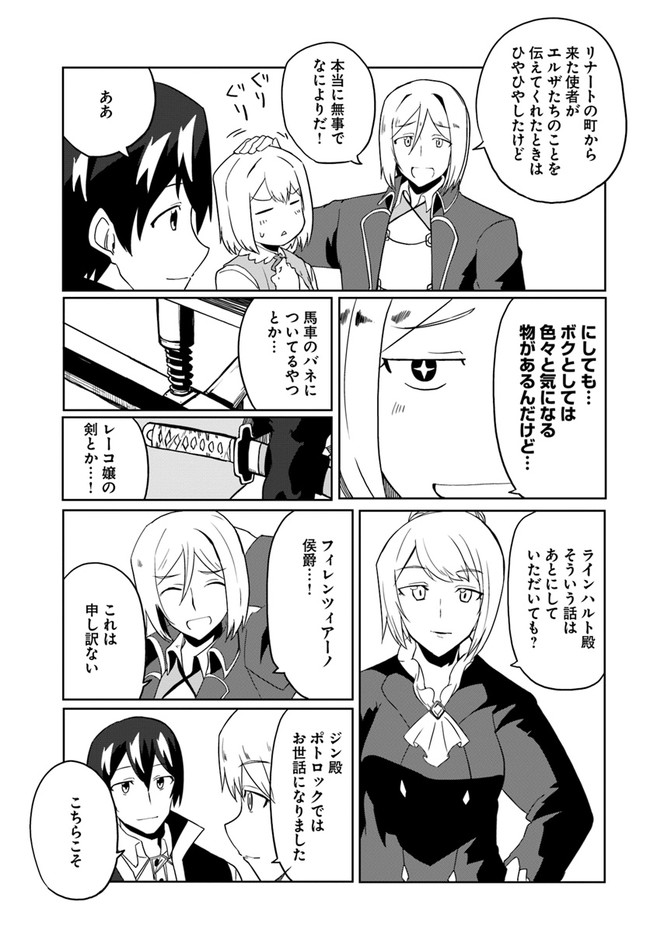 Magi Craft Meister Chap 30 - Next Chap 31