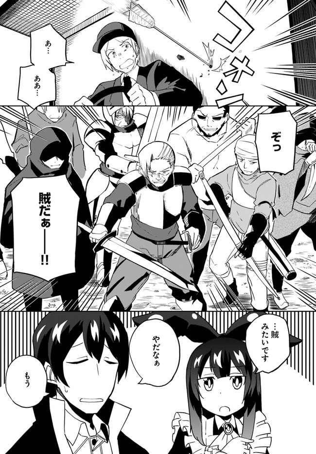 Magi Craft Meister Chap 30 - Next Chap 31