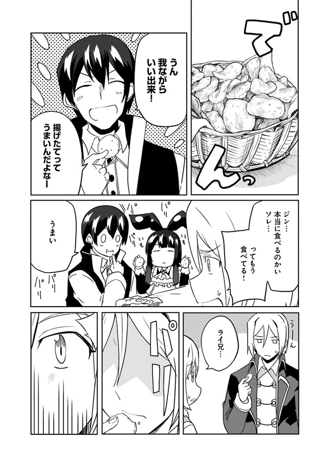 Magi Craft Meister Chap 30 - Next Chap 31