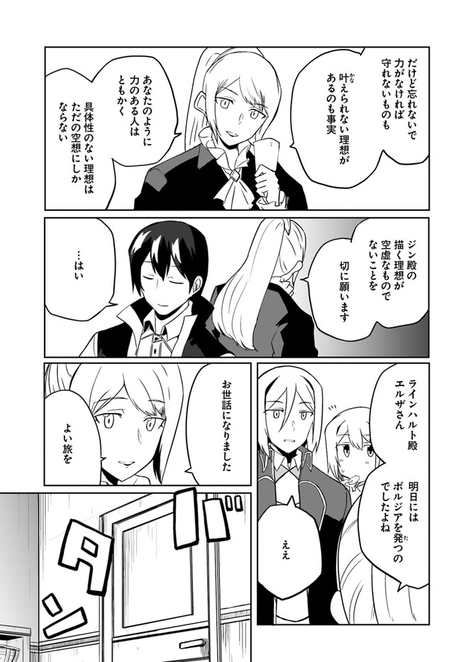 Magi Craft Meister Chap 30 - Next Chap 31