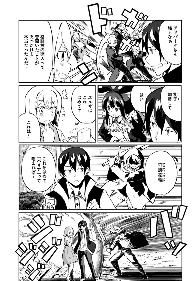 Magi Craft Meister Chap 30 - Next Chap 31