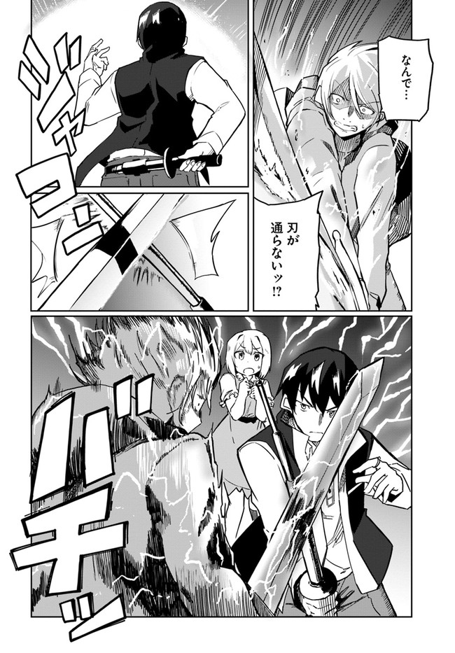 Magi Craft Meister Chap 30 - Next Chap 31