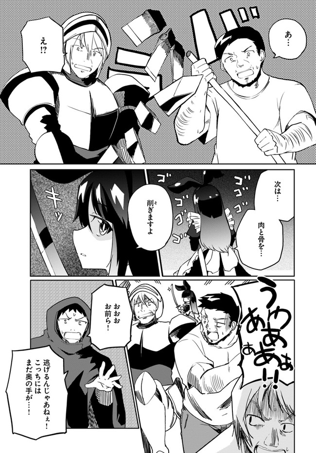 Magi Craft Meister Chap 30 - Next Chap 31