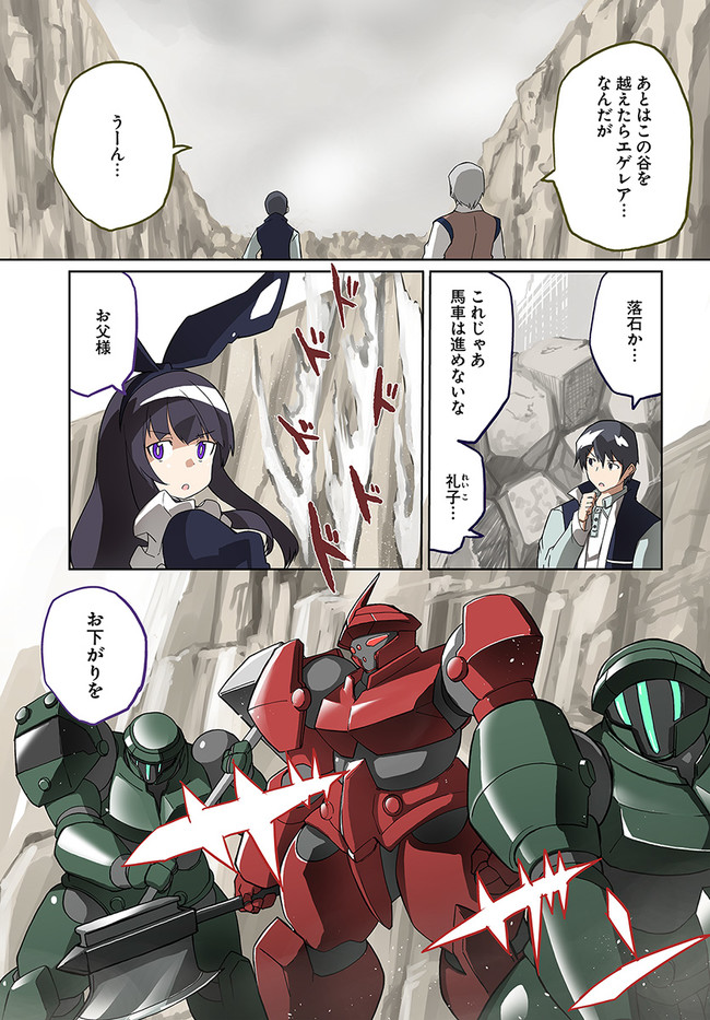 Magi Craft Meister Chap 31 - Next Chap 32