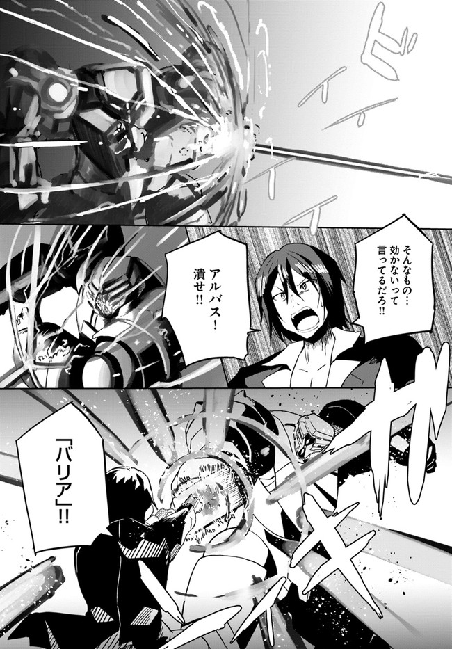 Magi Craft Meister Chap 31 - Next Chap 32