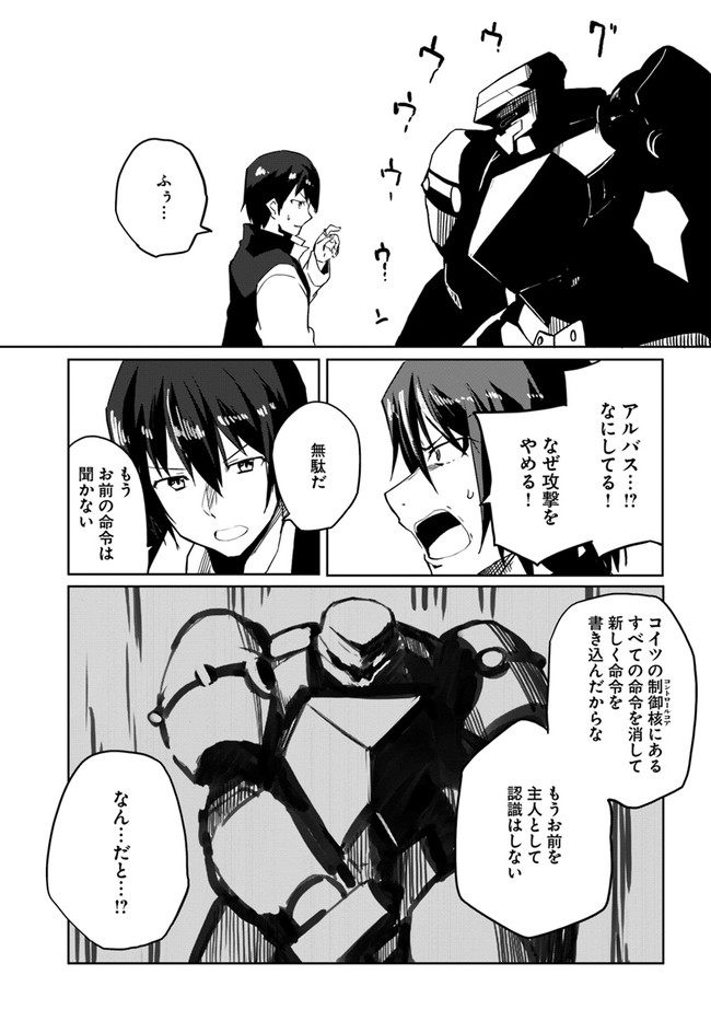 Magi Craft Meister Chap 31 - Next Chap 32